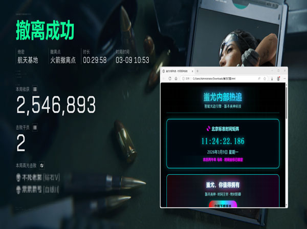 开透视外挂苟分三角洲软件效果